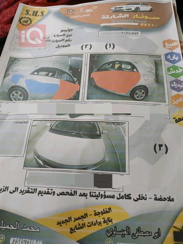 car image
